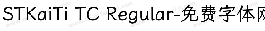 STKaiTi TC Regular字体转换